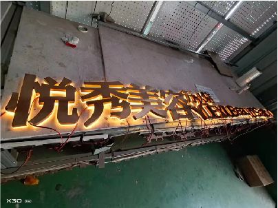 宜良做发光字招牌最怕出现什么问题？