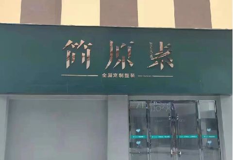 宜良多数商家选择哪种招牌？