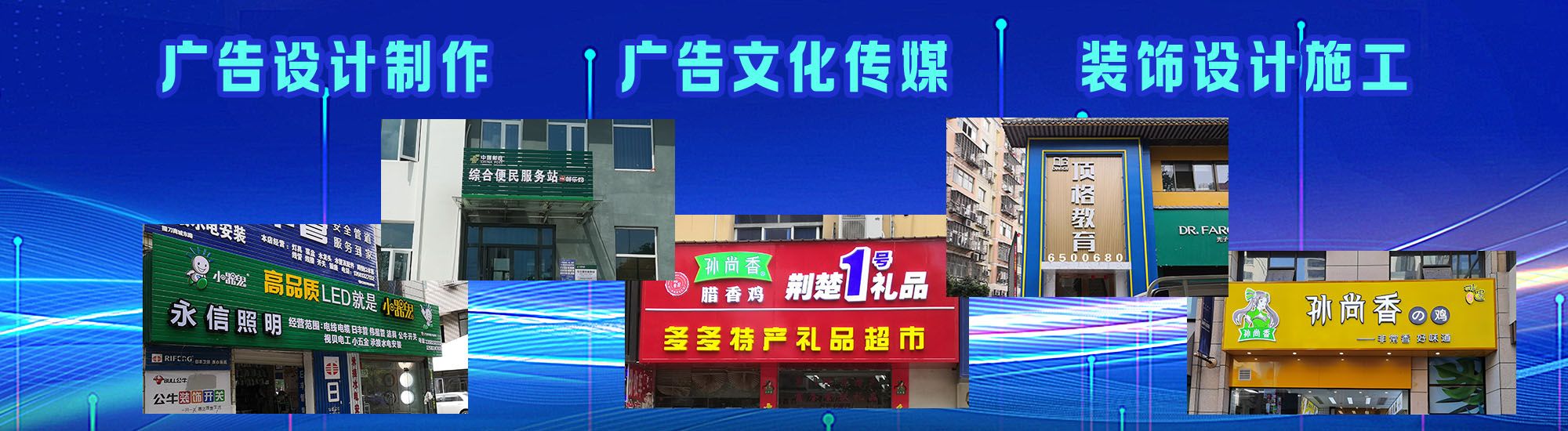 宜良店面门头招牌