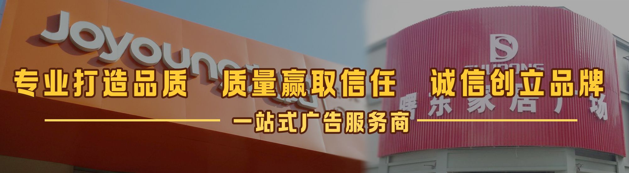 宜良店面门头招牌网