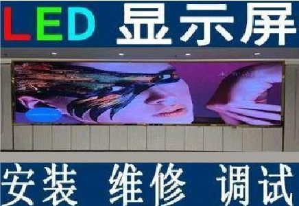 宜良LED炫彩屏招牌的优势及应用
