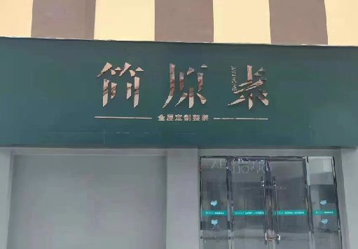 宜良门面招牌做什么颜色比较吸引人？