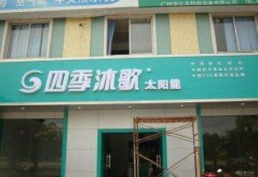 宜良连锁店门头多久换新一次合适？
