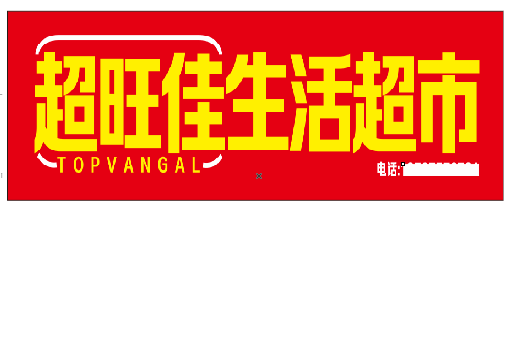 宜良设计门头的巧思。