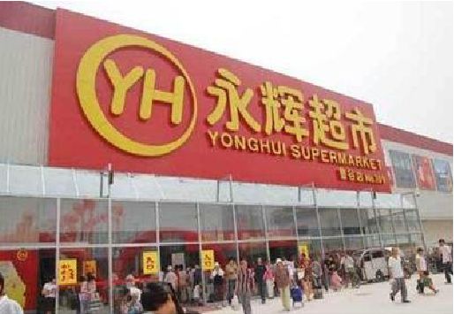 宜良生活超市门头如何设计？