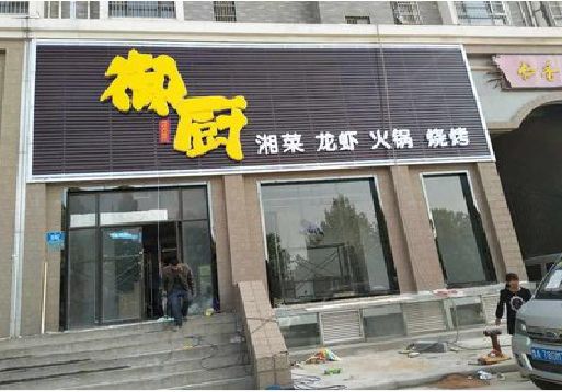 宜良彩钢扣板门头有哪些工艺？