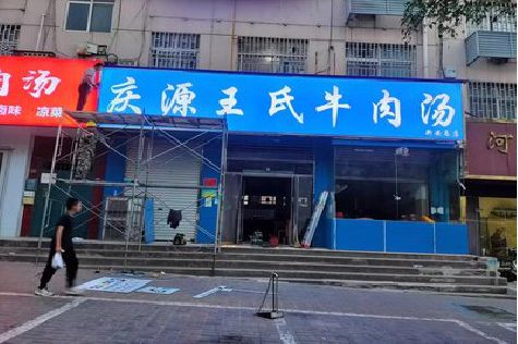 宜良喷绘招牌