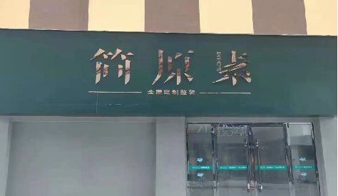 宜良门头设计与商业空间的纽带。