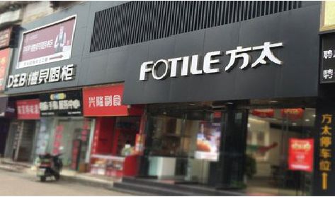 宜良铝塑板门头