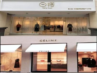 宜良商场里的服装店招牌可以怎么做？