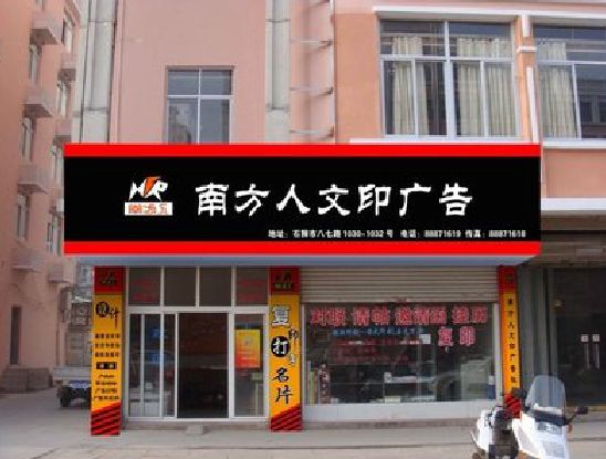 宜良广告招牌系统管理的关键。