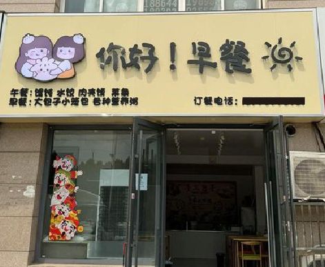 宜良早餐店招牌如何设计制作？