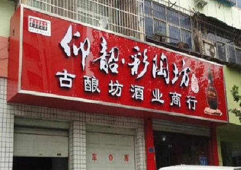 宜良好的招牌设计是怎么打造吸引力的？