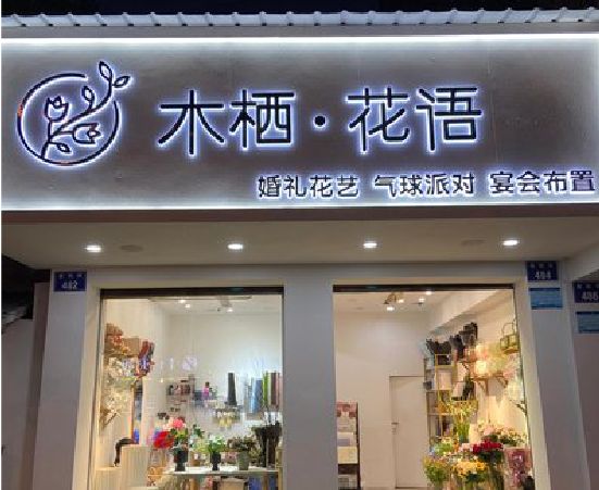宜良各类广告招牌制作标准。