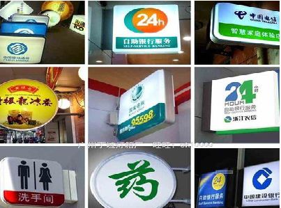 宜良灯箱招牌的种类。