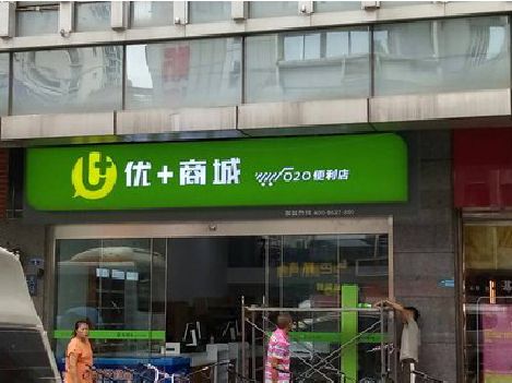 宜良做好门头招牌，吸引顾客。