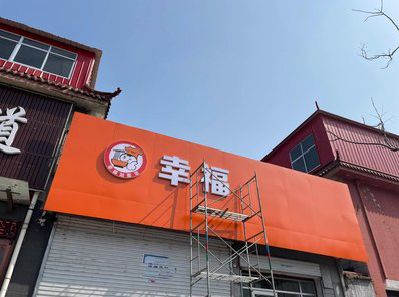 宜良铝塑板广告牌的安装工艺及流程。