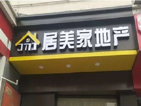 宜良门头广告牌怎么有效控制成本？